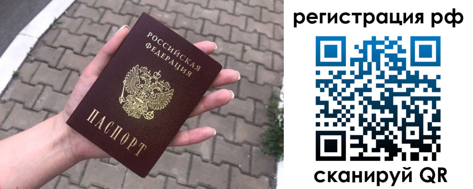 временная регистрация для всех в Верхней Пышме