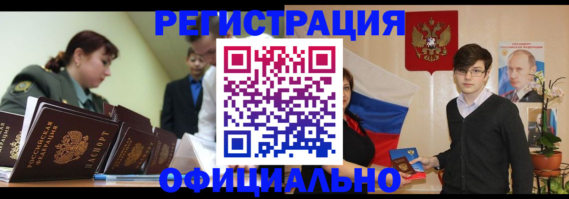 прописка в квартире в Верхней Пышме