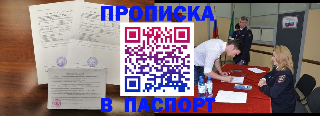 прописка ребенка в Верхней Пышме