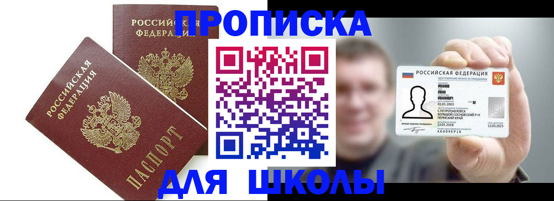 временная регистрация в Верхней Пышме