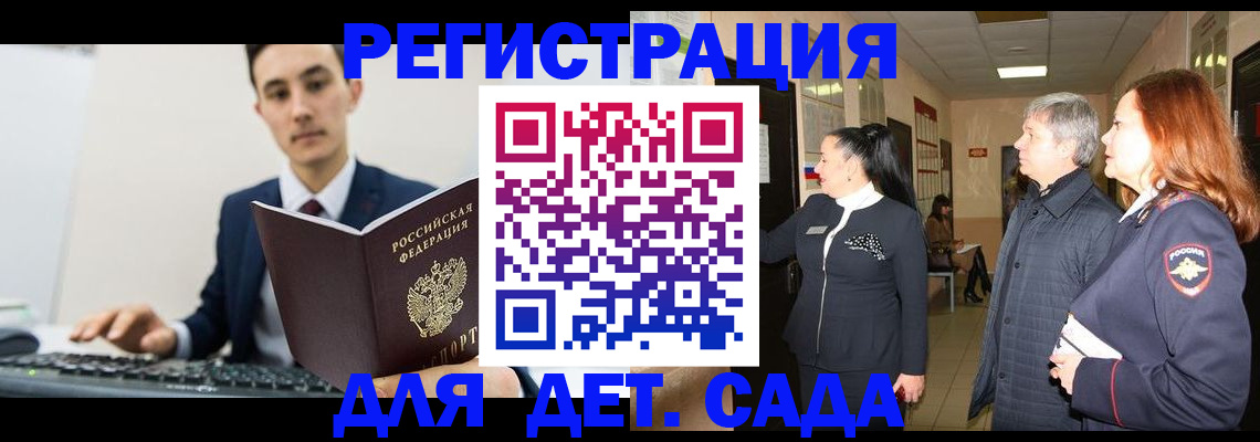 прописка от собственника в Верхней Пышме