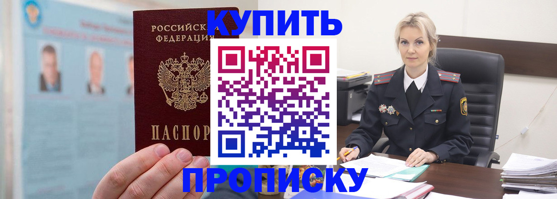 прописка 2025 в Верхней Пышме