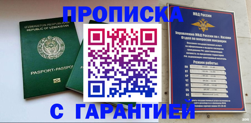 прописка законно в Верхней Пышме