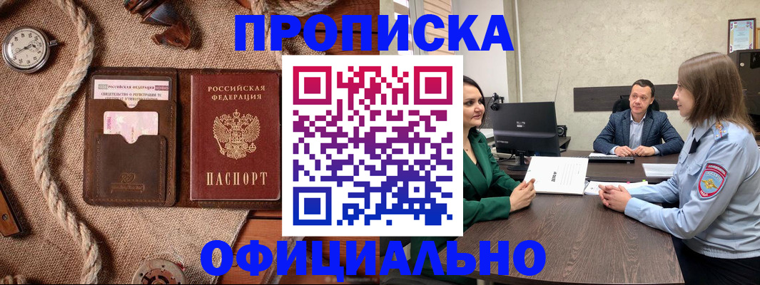 купить прописку в Верхней Пышме