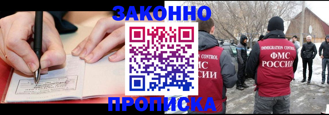 временная регистрация надежно в Верхней Пышме