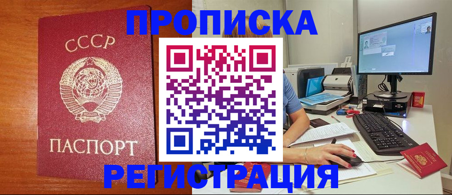 прописка гарантия в Верхней Пышме